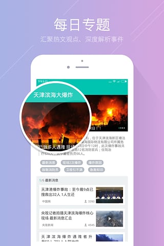 传阅