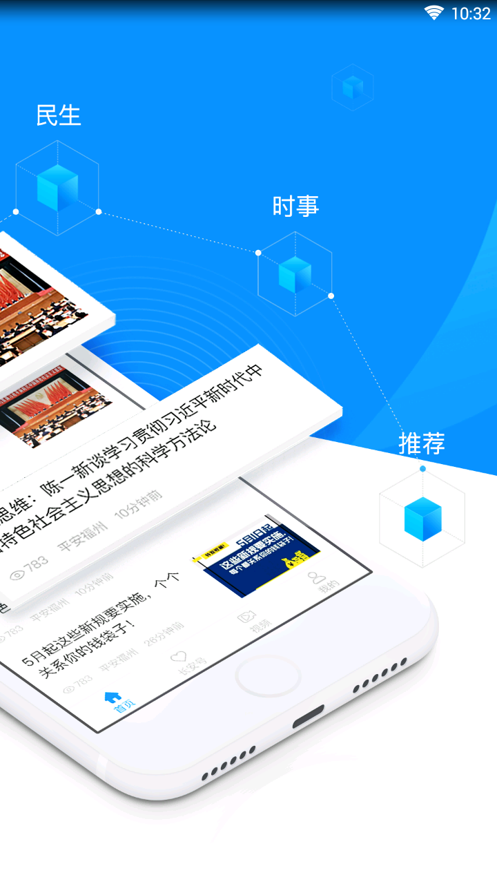 法制头条