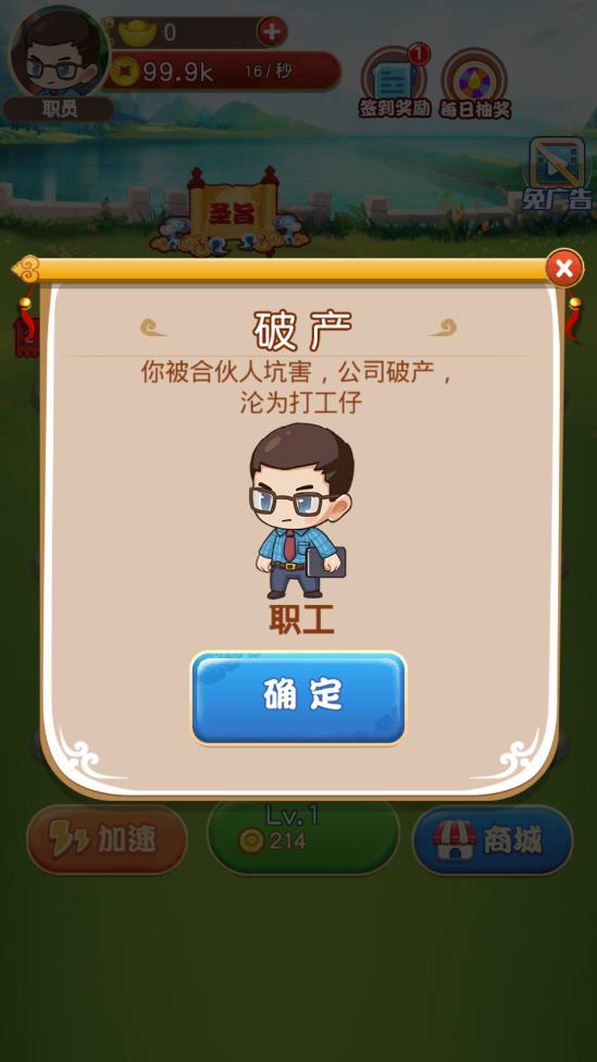 乞丐皇帝