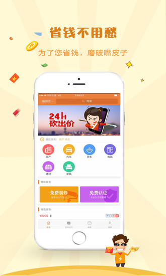 砍价王 砍价王