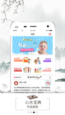 心水宝典