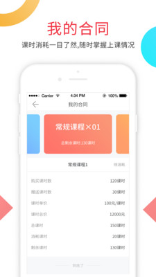 个问课堂-学生端 个问课堂-学生端
