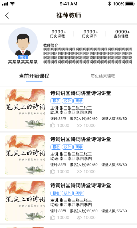 凌小跃-学生端