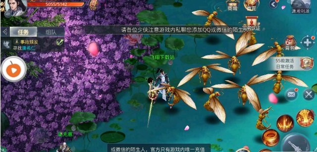 封魔外传