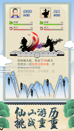 穿越修个仙