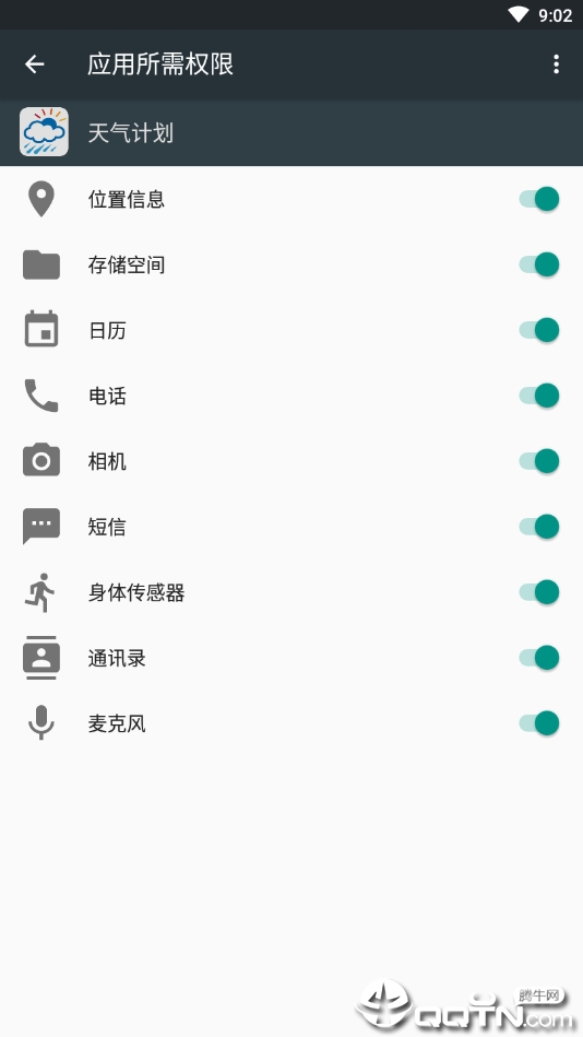 天气计划