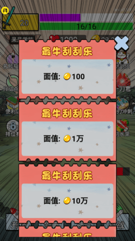 抖音最牛剑客开天宝珠版