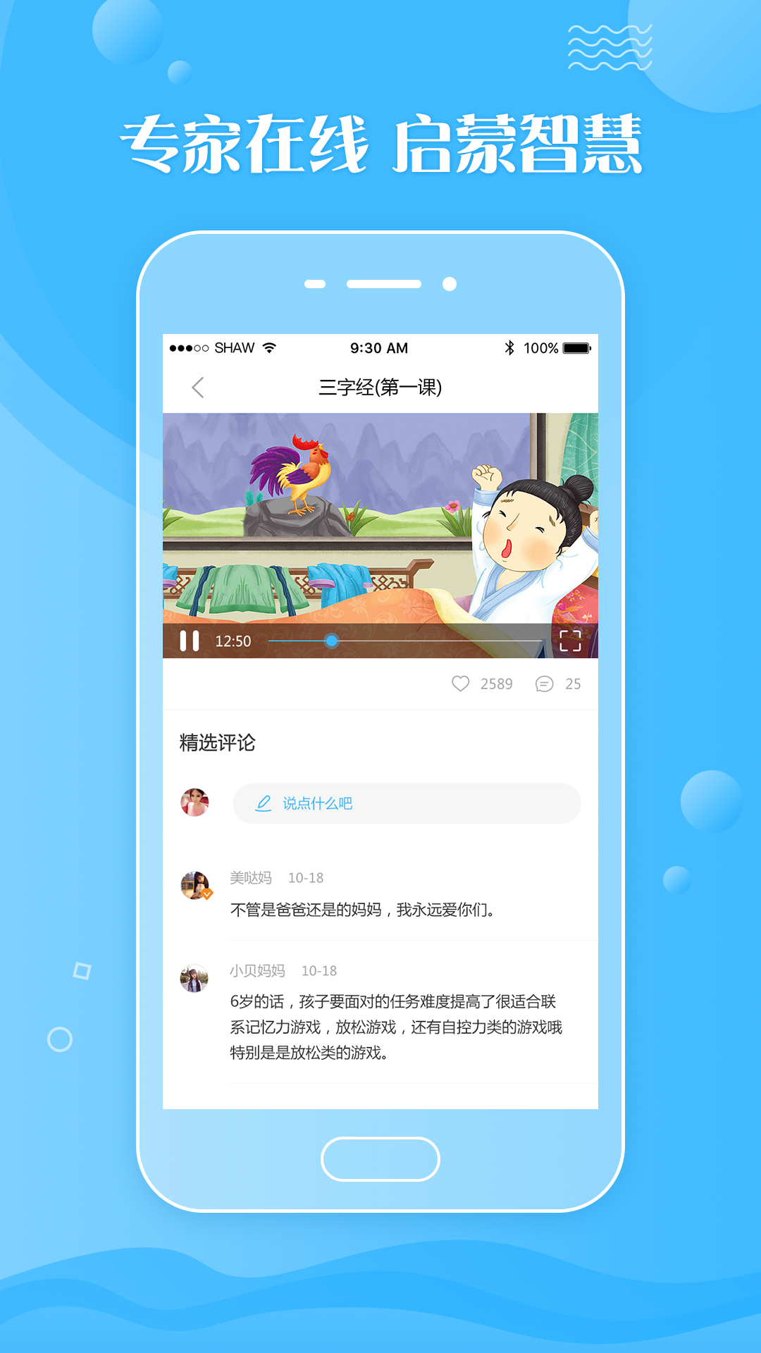 乐融融e家