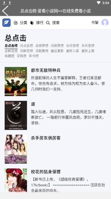 爱看小说
