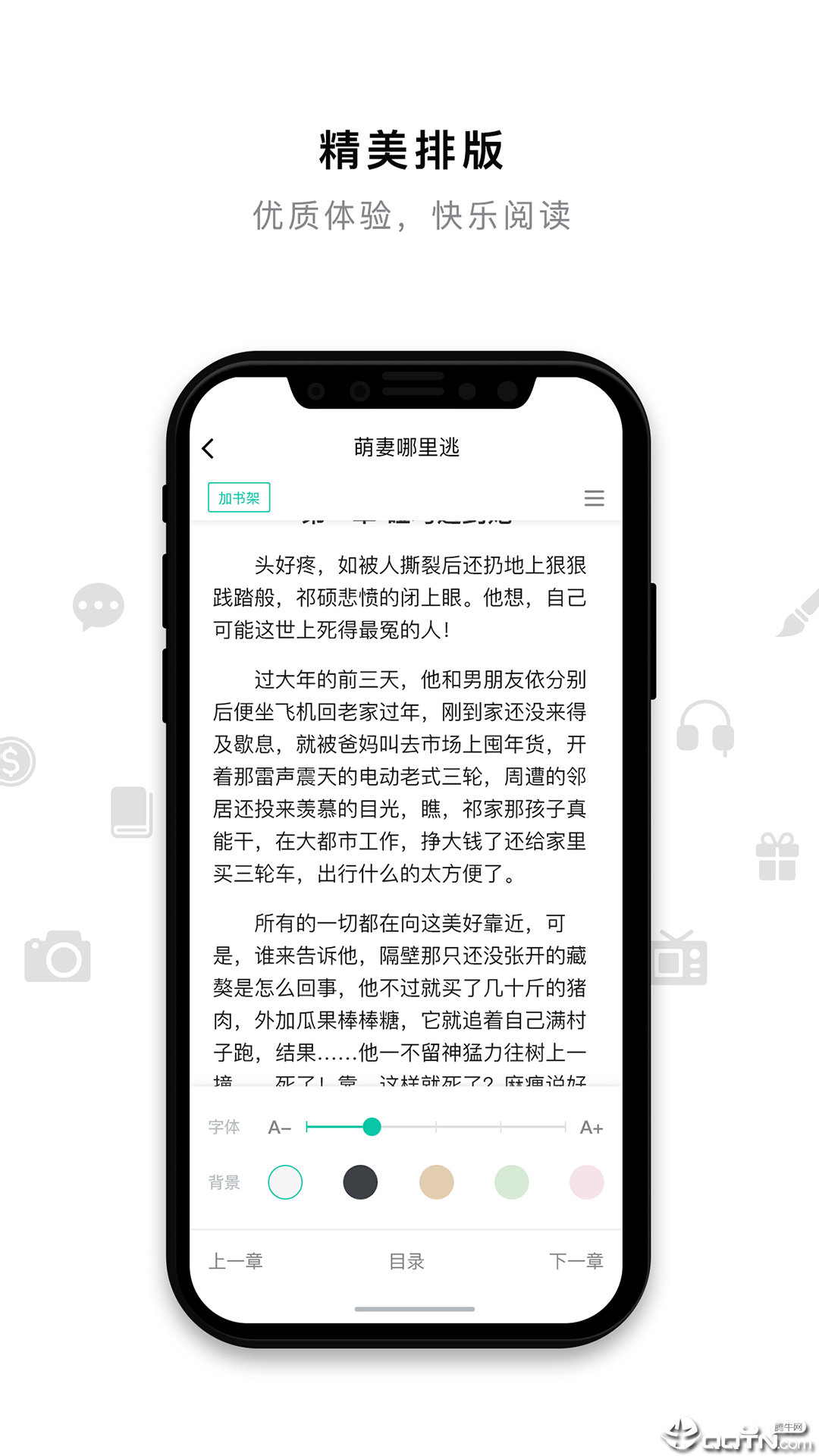 米兔小说