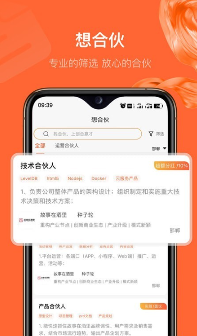 创合赢才