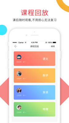 个问课堂-学生端 个问课堂-学生端