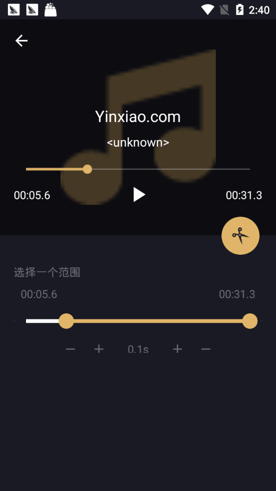 音乐切割机