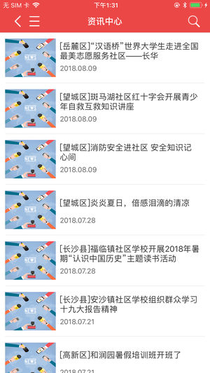 长沙终身学习