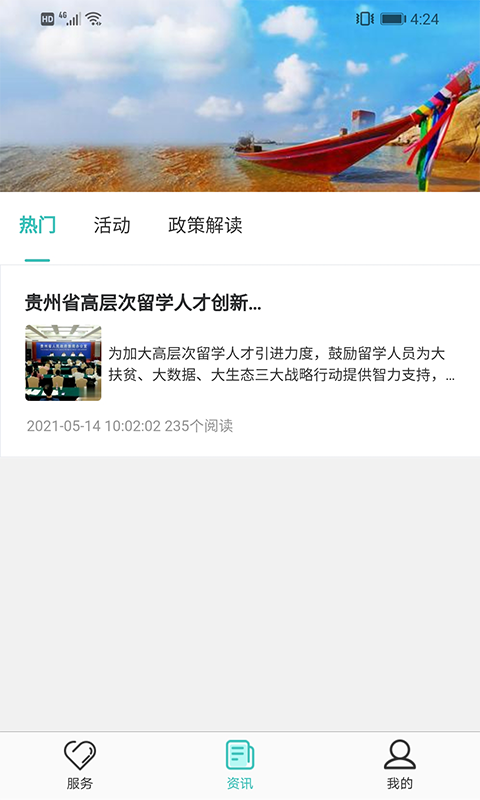 贵州优才卡
