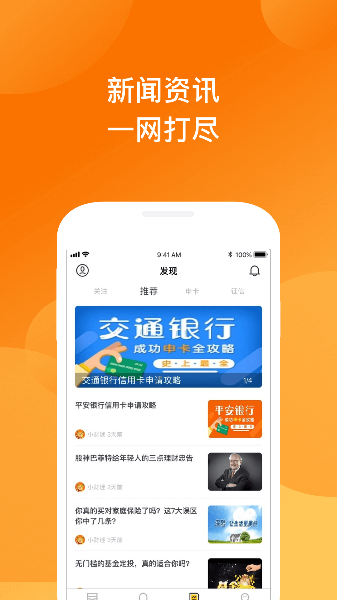 51小财迷 51小财迷