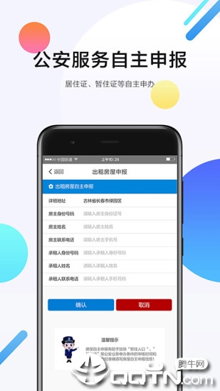 智慧城市e码通 智慧城市e码通
