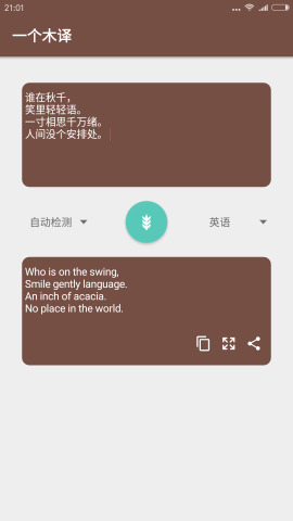 一个木译官方下载