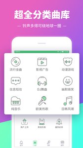 铃声管家 铃声管家