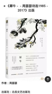 诗生涯app