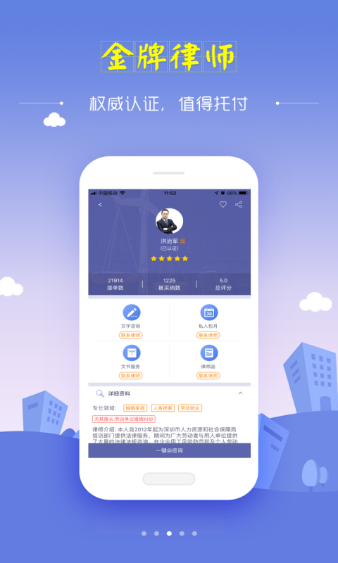 想问律师
