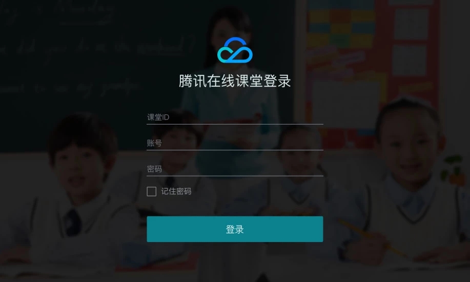 互动课堂快速版