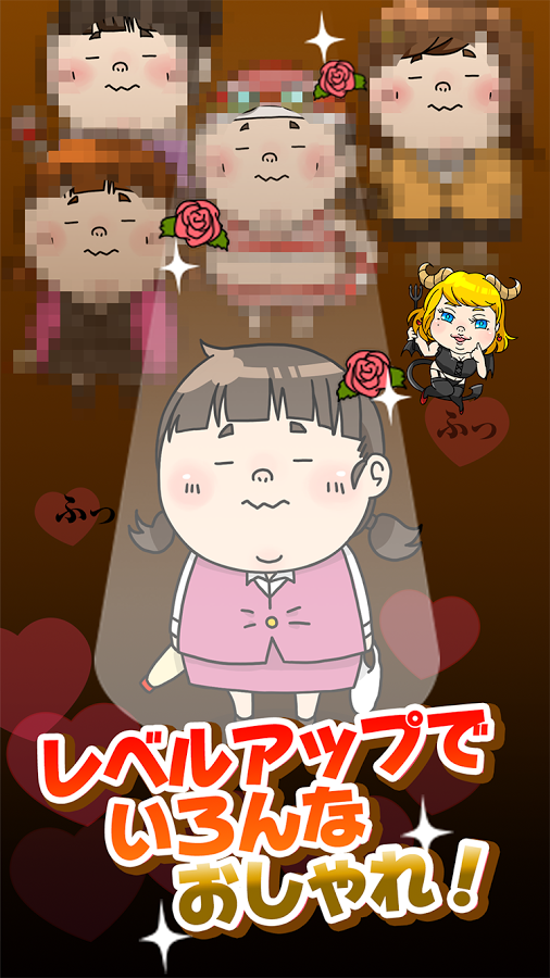 小胖妹养成游戏