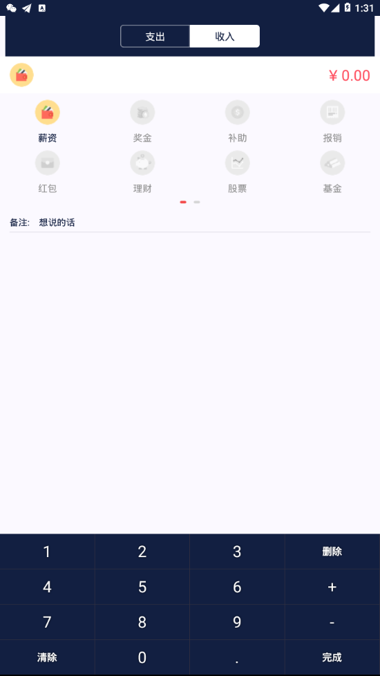 智慧账单