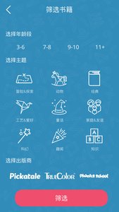 Pickatale手机版