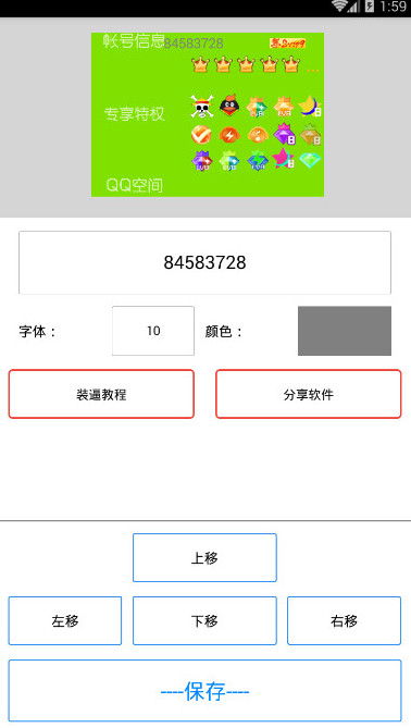 天涯亮大钻助手