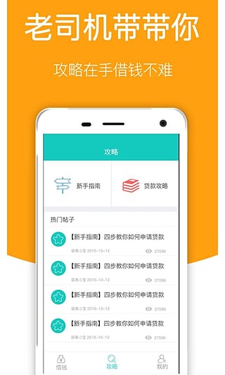 借财童子