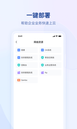 贝锐蒲公英官方版