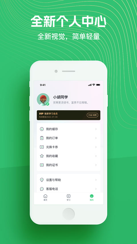 知享学堂