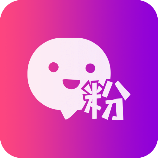 微粉丝助手