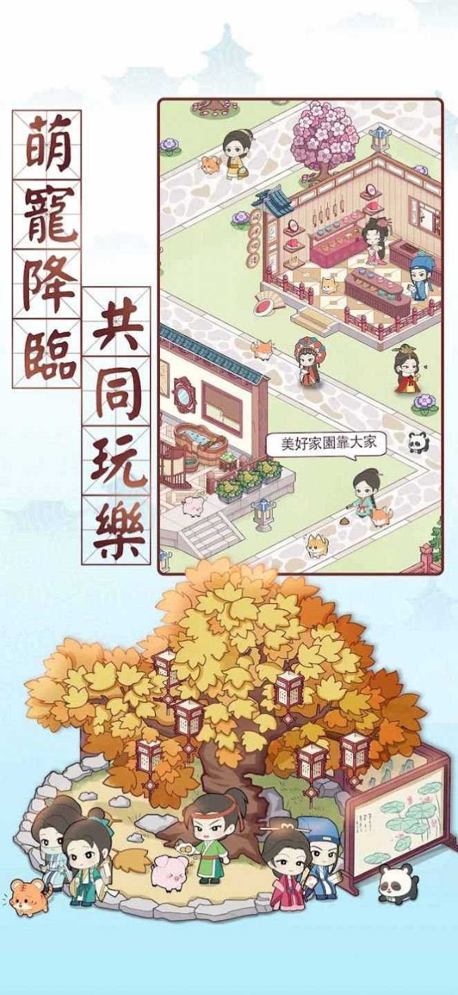 古代房东日记(古代房東日記)