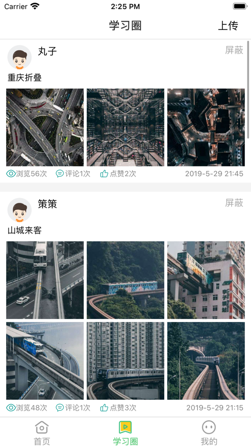 才艺通