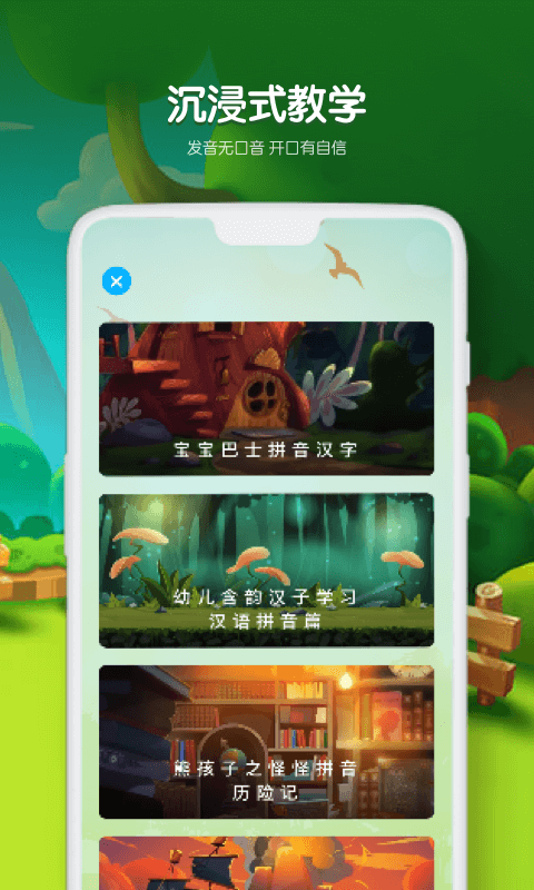 早教益智