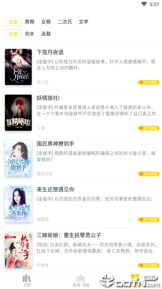玉米小说