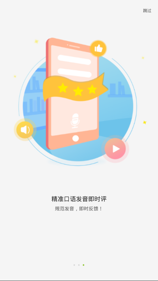 钮必英语