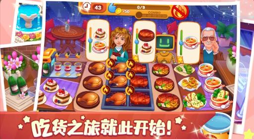 口袋美食小餐厅 口袋美食小餐厅