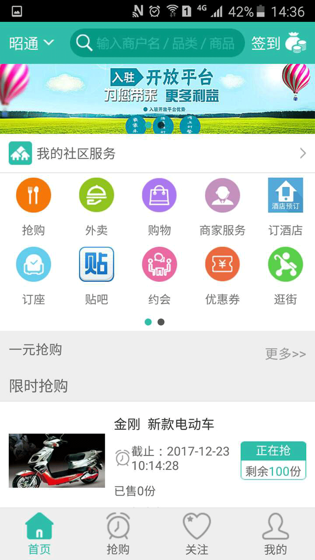 中国生活宝 中国生活宝