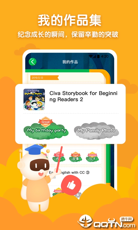 Civa爱点读