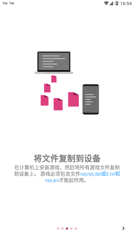 ONS模拟器增强版下载(ONScripter Plus)