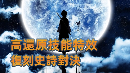 決戰十刃