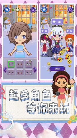 超级公主派对 超级公主派对