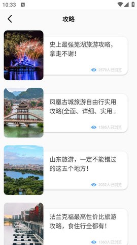 爱旅行的小猫