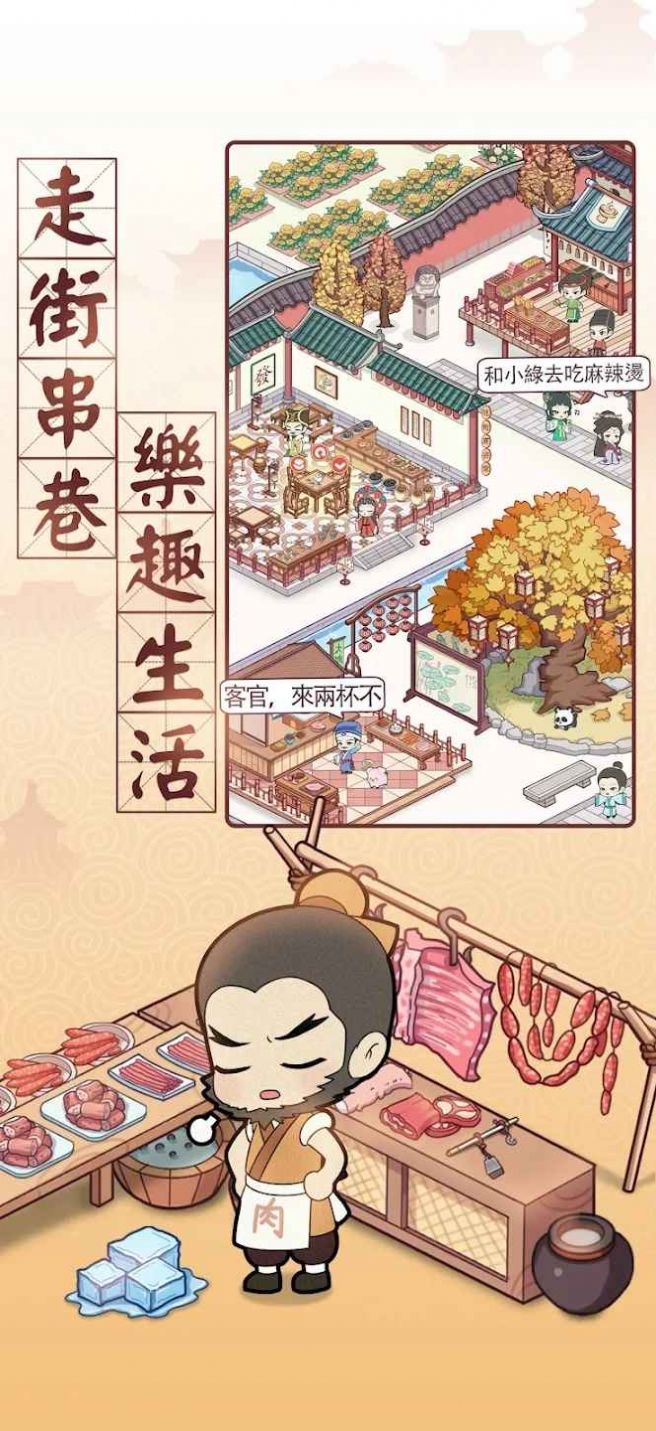 古代房东日记(古代房東日記)