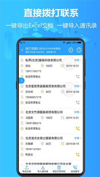 找客户