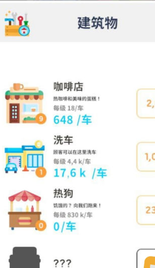 放置汽油帝国 放置汽油帝国