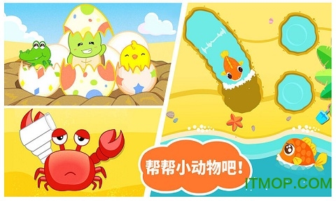 沙滩挖挖乐 沙滩挖挖乐